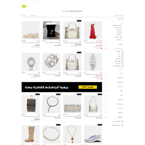 Women products Arabic_The Luxury Closet Women products Arabic_The Luxury Closet