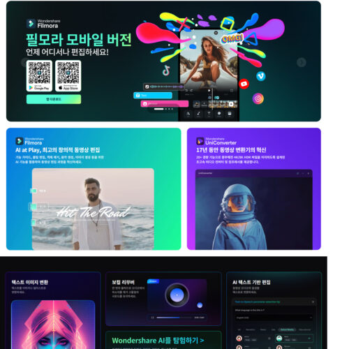 Korean home page _ Wondershare