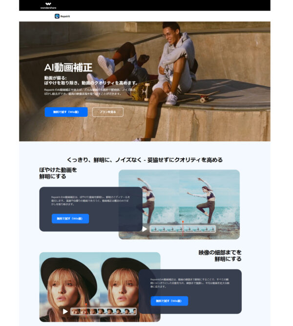 Repairit JP _ Wondershare