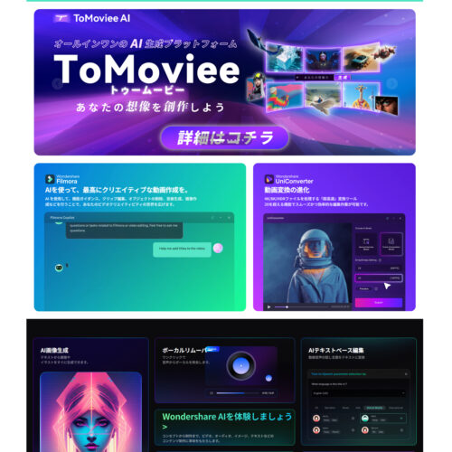 home page _ Wondershare