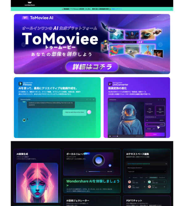 home page _ Wondershare