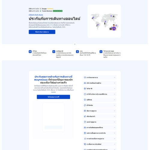TH landing page _ Auras Insurance