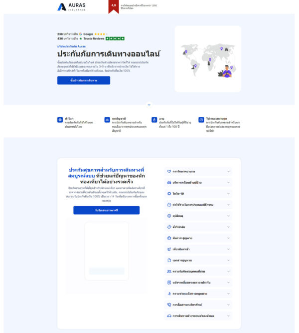 TH landing page _ Auras Insurance