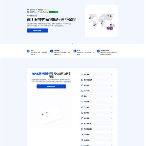 ZH landing page _ Auras Insurance