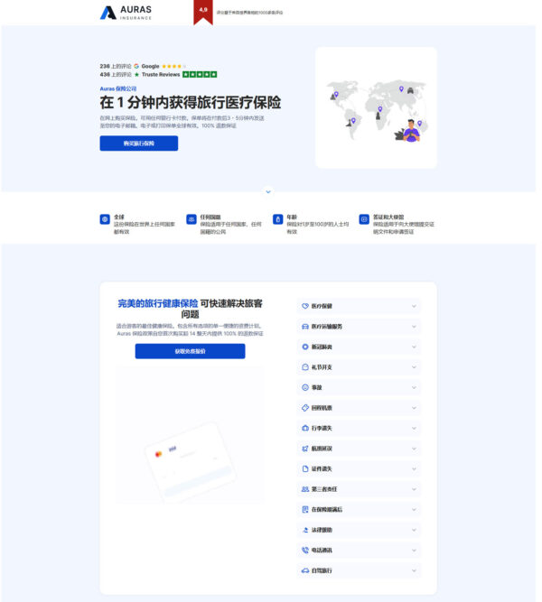 ZH landing page _ Auras Insurance ZH landing page _ Auras Insurance