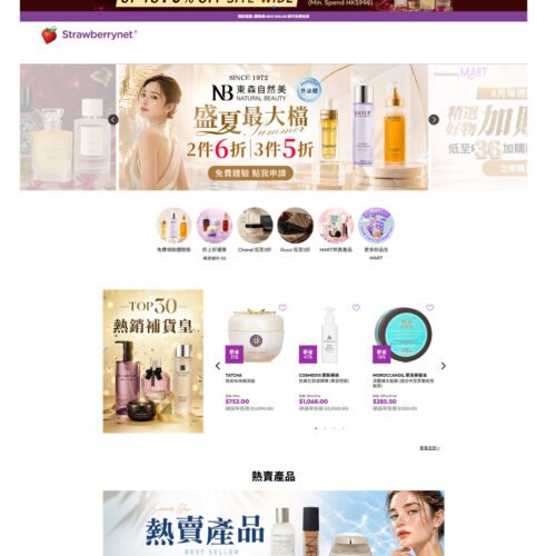 new loyalty program_ StrawberryNET