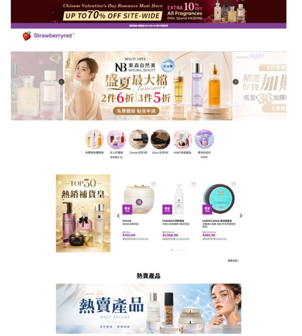new loyalty program_ StrawberryNET
